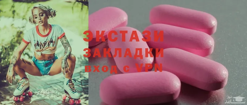 Ecstasy 280мг  Мамадыш 