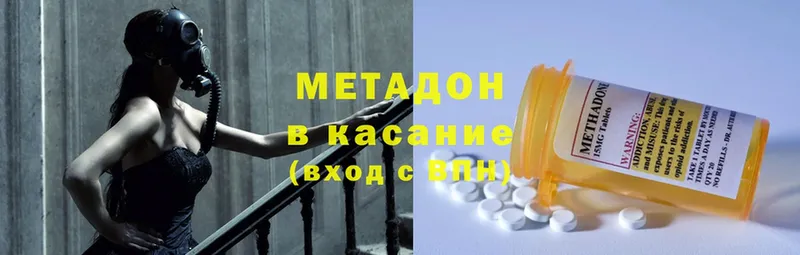 omg как зайти  Мамадыш  Метадон methadone 